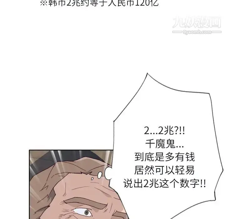 漫画《优质女人》第22话第49张图
