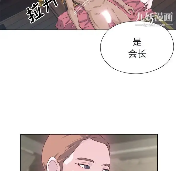 漫画《优质女人》第22话第52张图