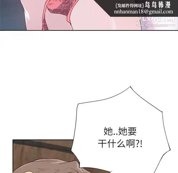 漫画《优质女人》第22话第55张图