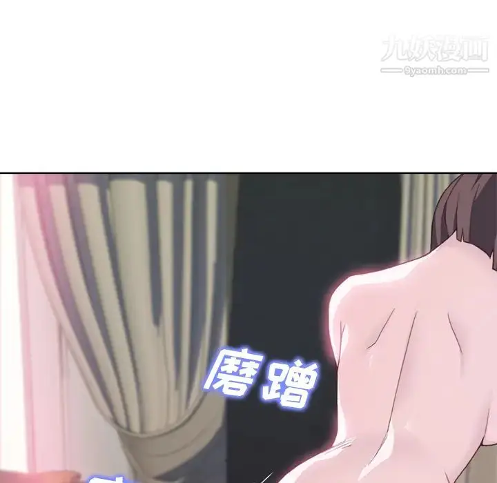 漫画《优质女人》第22话第57张图