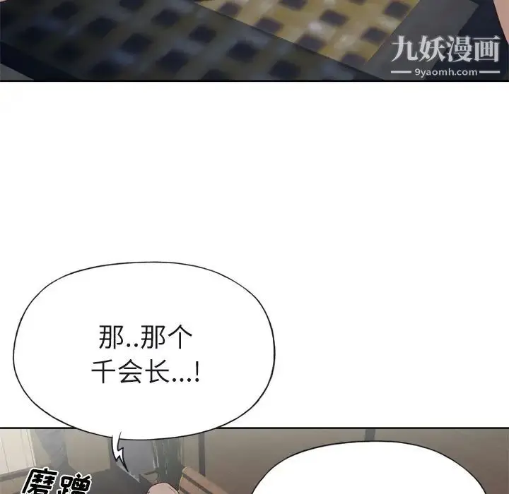 漫画《优质女人》第22话第59张图