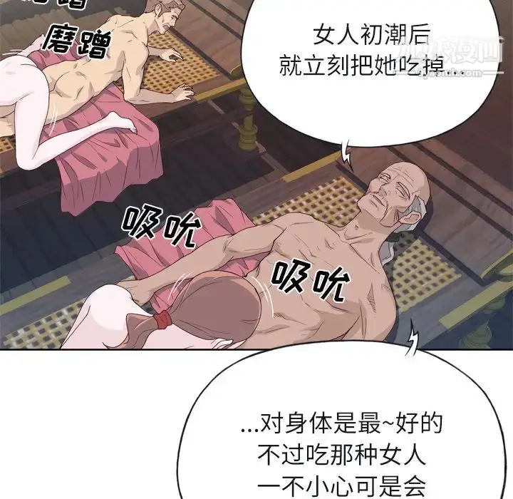 漫画《优质女人》第22话第60张图