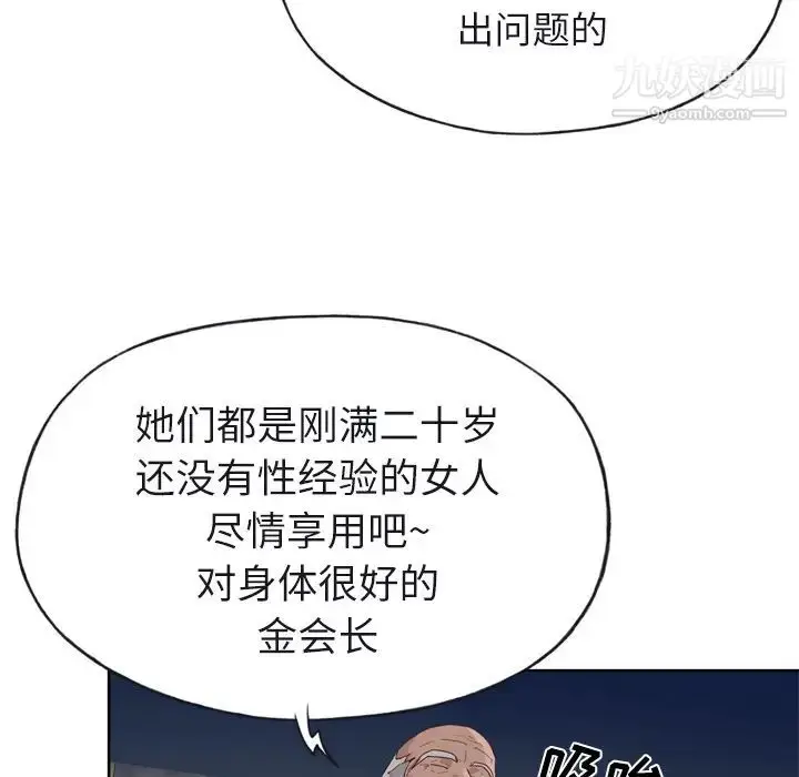 漫画《优质女人》第22话第61张图