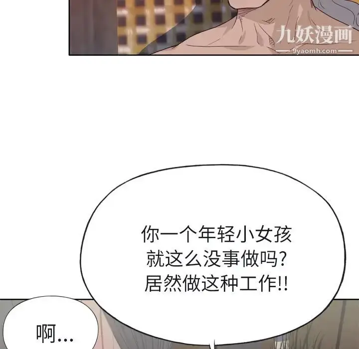 漫画《优质女人》第22话第65张图