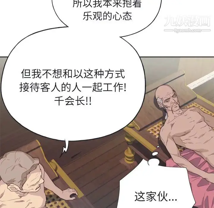 漫画《优质女人》第22话第67张图