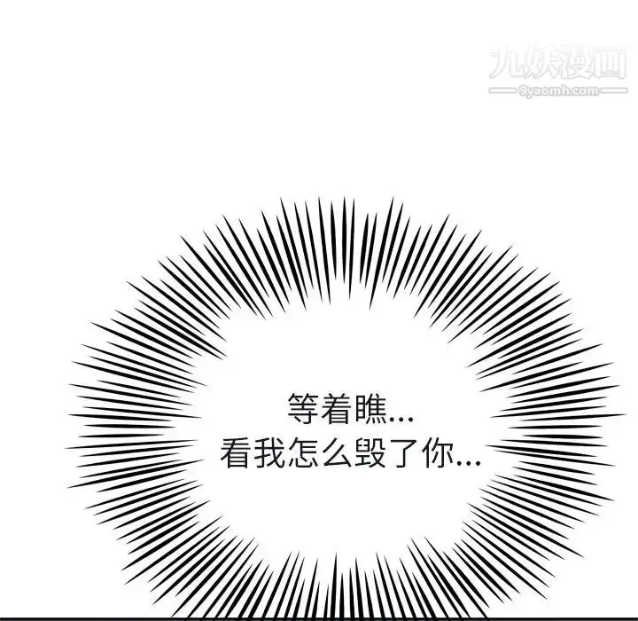 漫画《优质女人》第22话第71张图