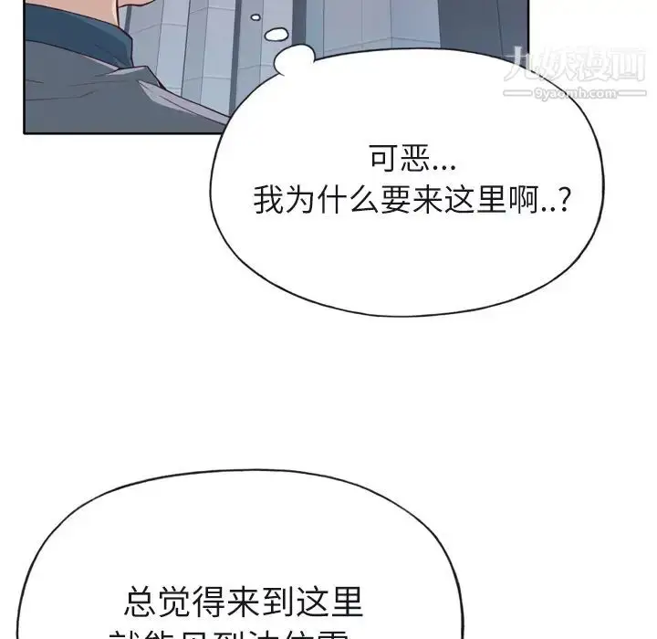 漫画《优质女人》第22话第77张图