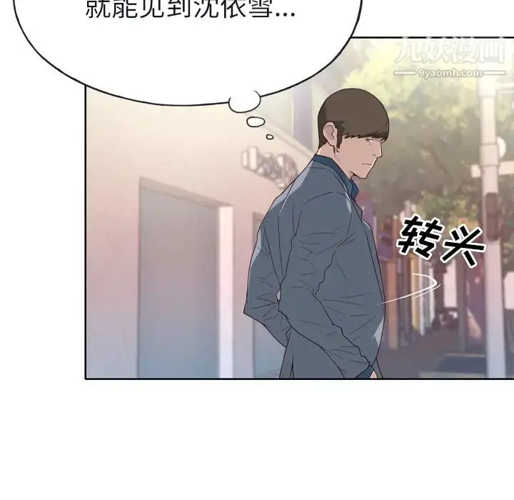 漫画《优质女人》第22话第78张图