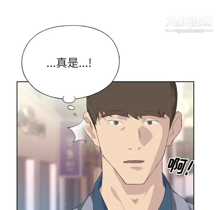 漫画《优质女人》第22话第79张图