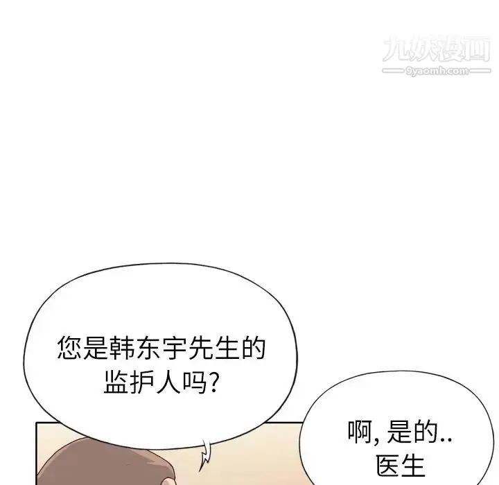 漫画《优质女人》第22话第8张图
