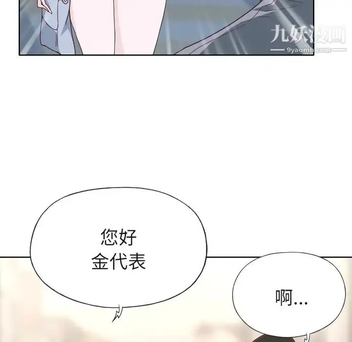 漫画《优质女人》第22话第82张图