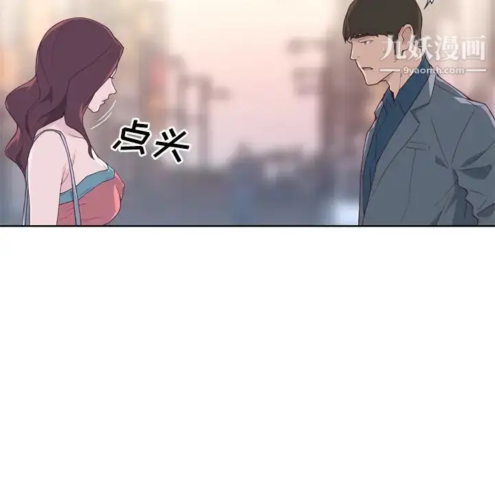 漫画《优质女人》第22话第83张图