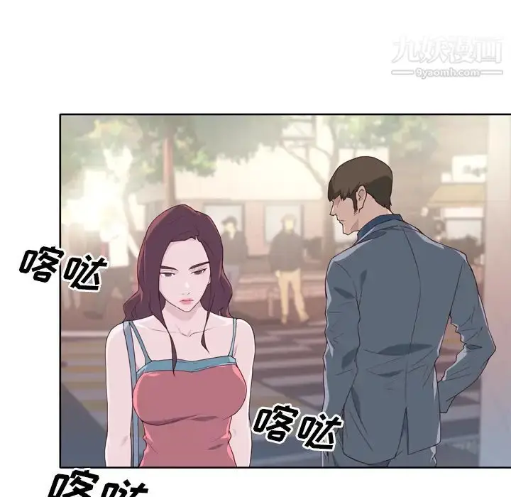 漫画《优质女人》第22话第84张图