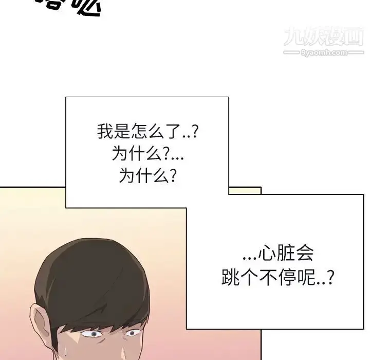 漫画《优质女人》第22话第85张图