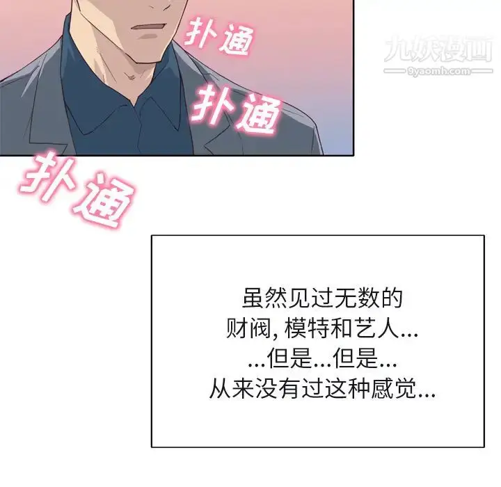 漫画《优质女人》第22话第86张图