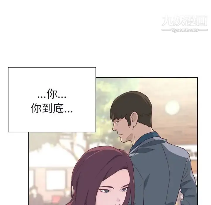 漫画《优质女人》第22话第87张图