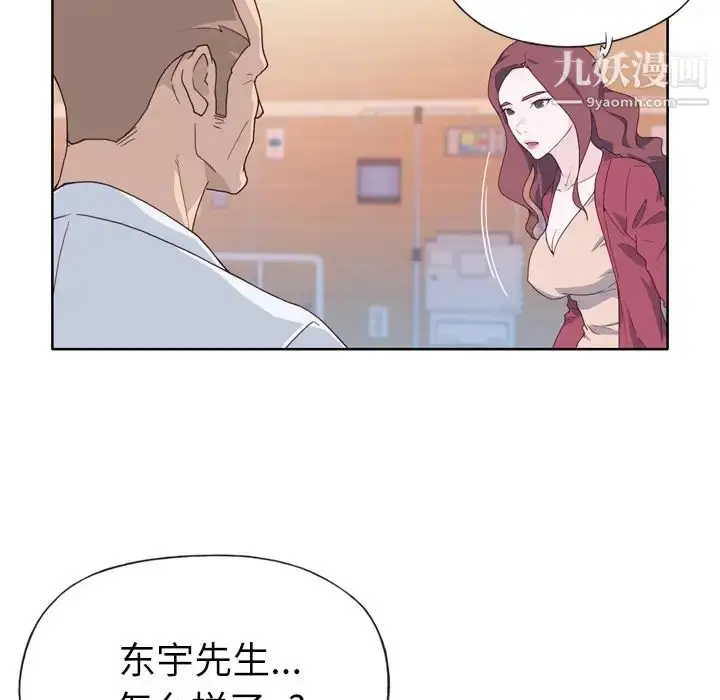 漫画《优质女人》第22话第9张图