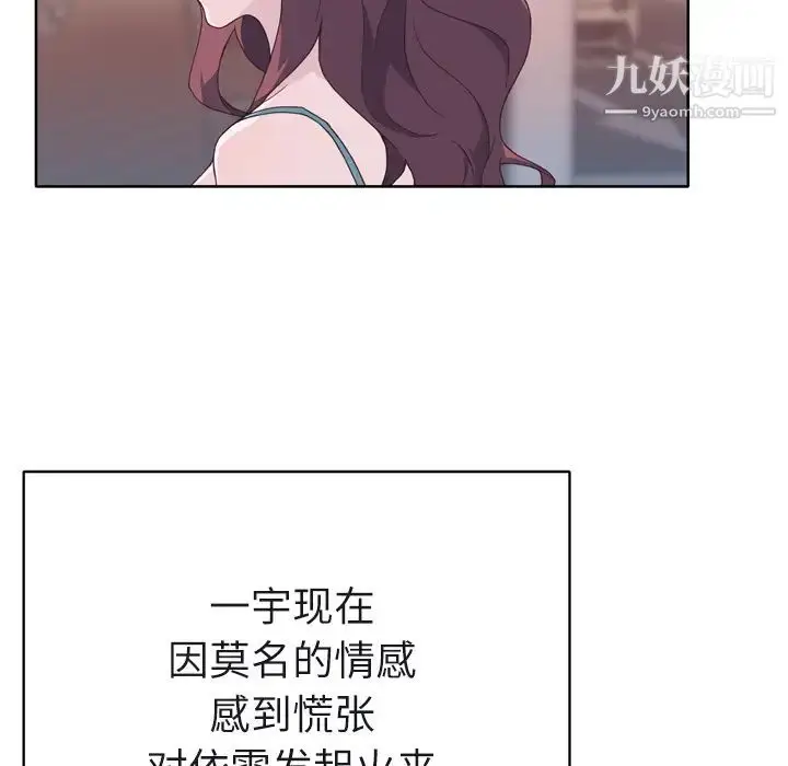 漫画《优质女人》第22话第90张图