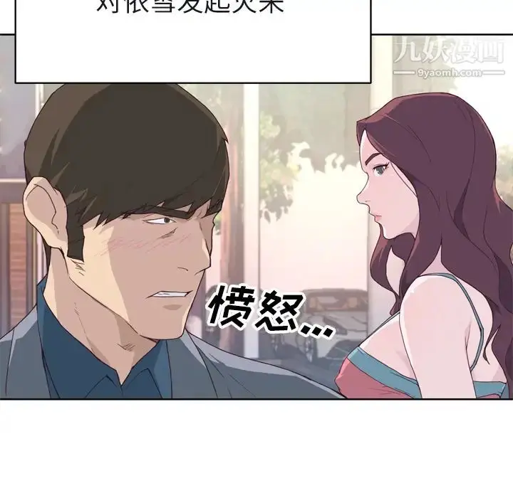 漫画《优质女人》第22话第91张图