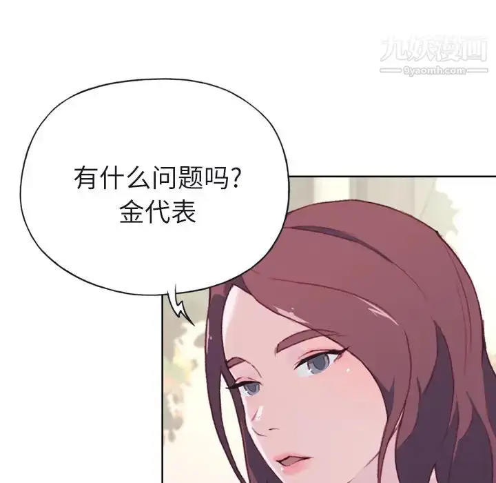 漫画《优质女人》第22话第92张图