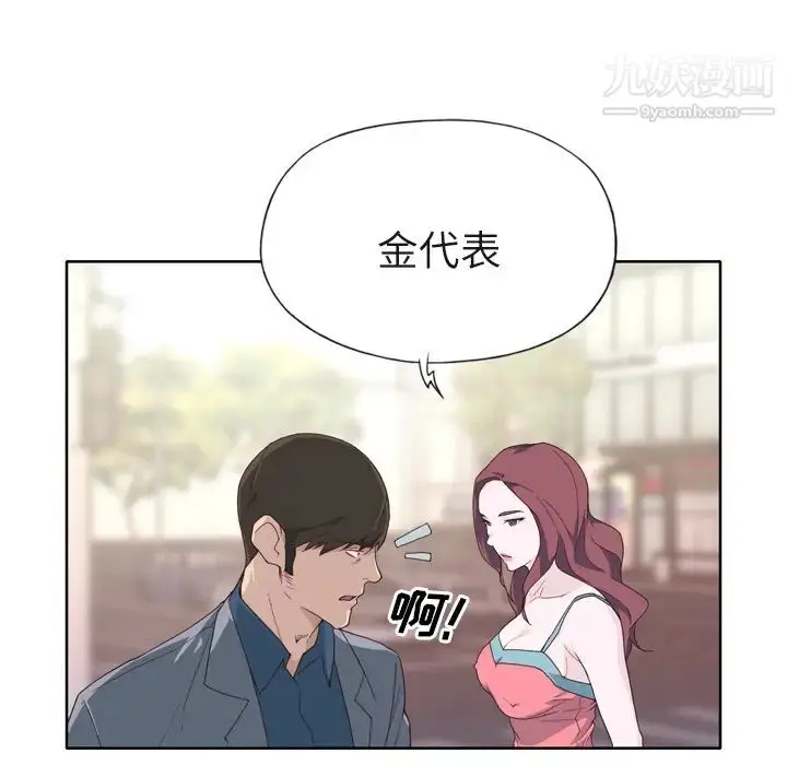 漫画《优质女人》第22话第95张图