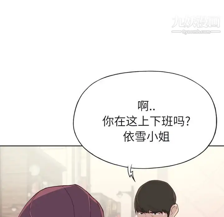 漫画《优质女人》第22话第96张图