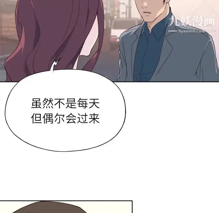 漫画《优质女人》第22话第97张图