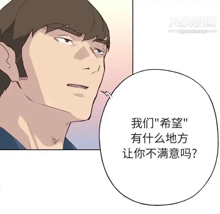 漫画《优质女人》第22话第98张图