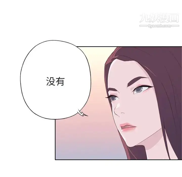漫画《优质女人》第22话第99张图