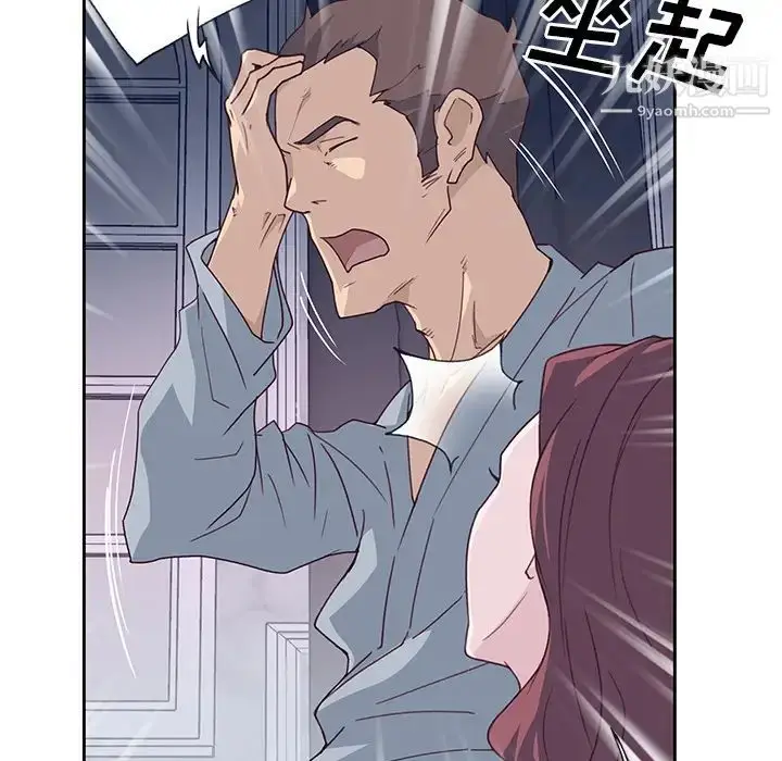 漫画《优质女人》第42话第107张图