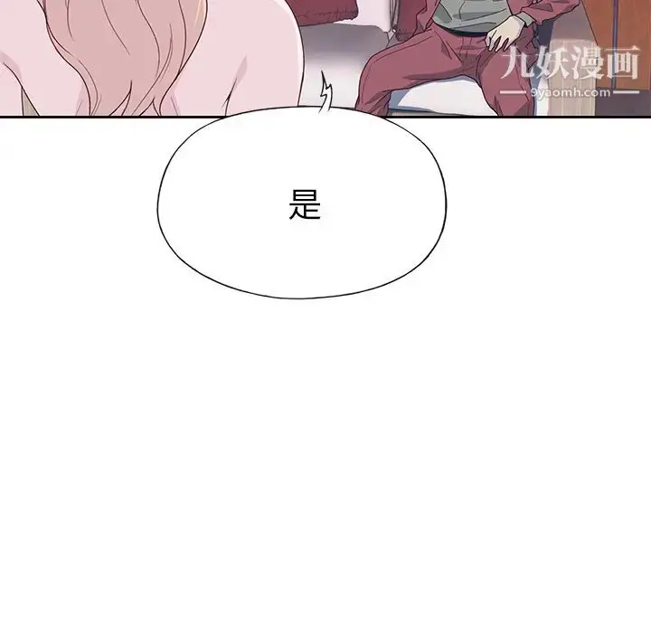 漫画《优质女人》第42话第12张图