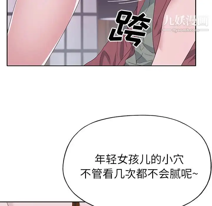 漫画《优质女人》第42话第14张图
