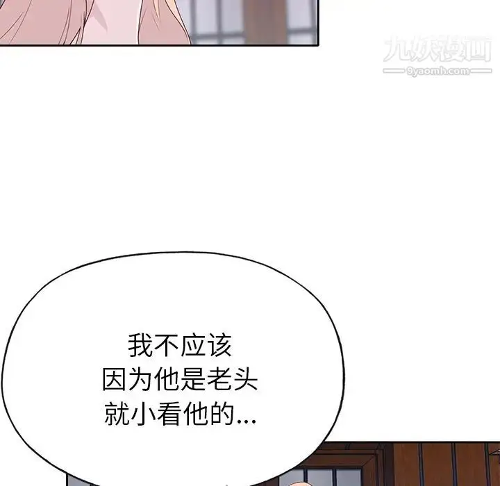 漫画《优质女人》第42话第20张图