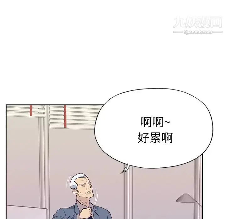 漫画《优质女人》第42话第32张图