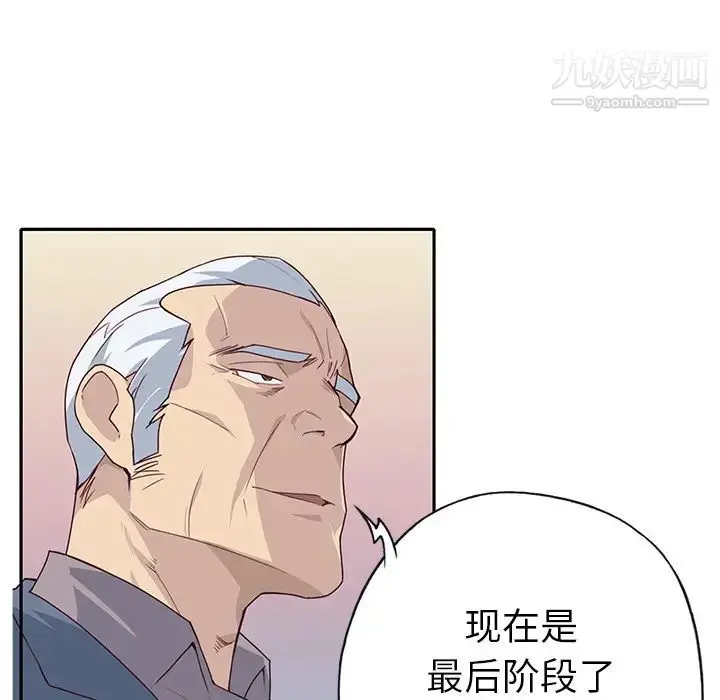 漫画《优质女人》第42话第35张图