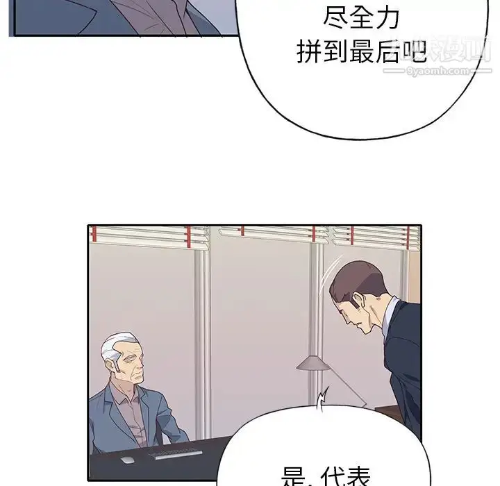 漫画《优质女人》第42话第36张图