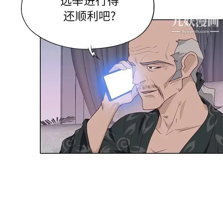 漫画《优质女人》第42话第42张图