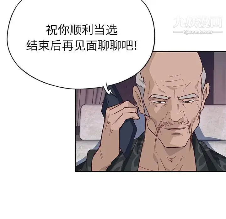 漫画《优质女人》第42话第45张图