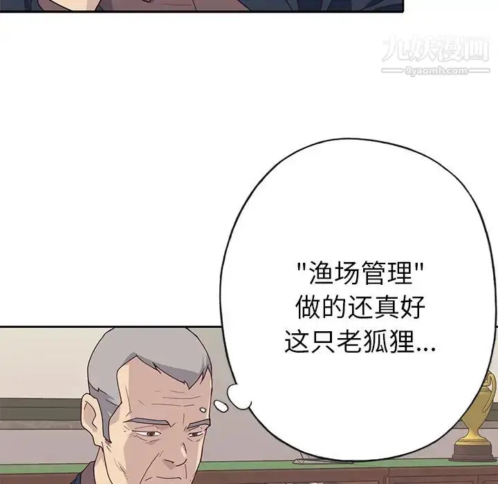 漫画《优质女人》第42话第49张图