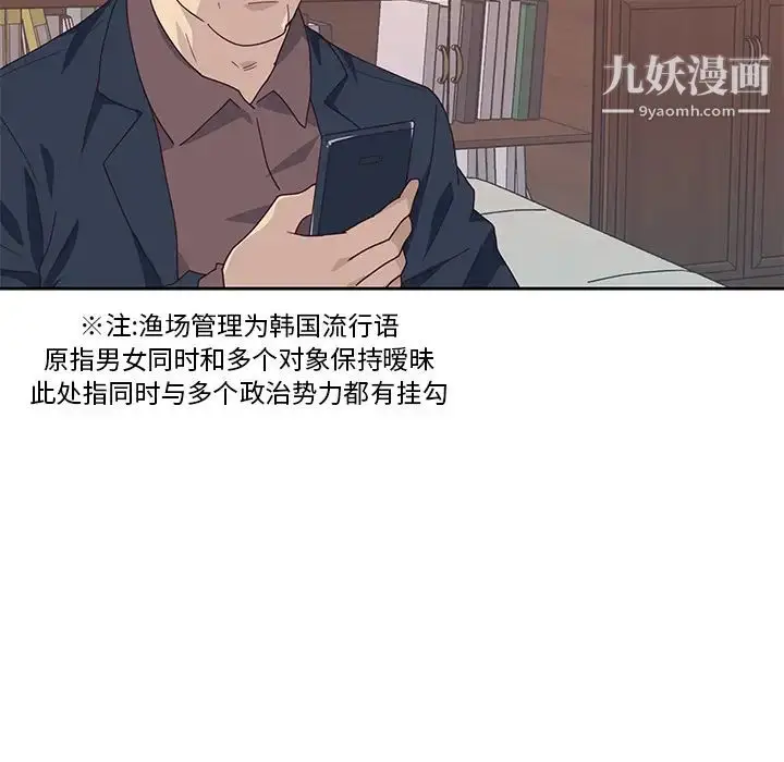 漫画《优质女人》第42话第50张图