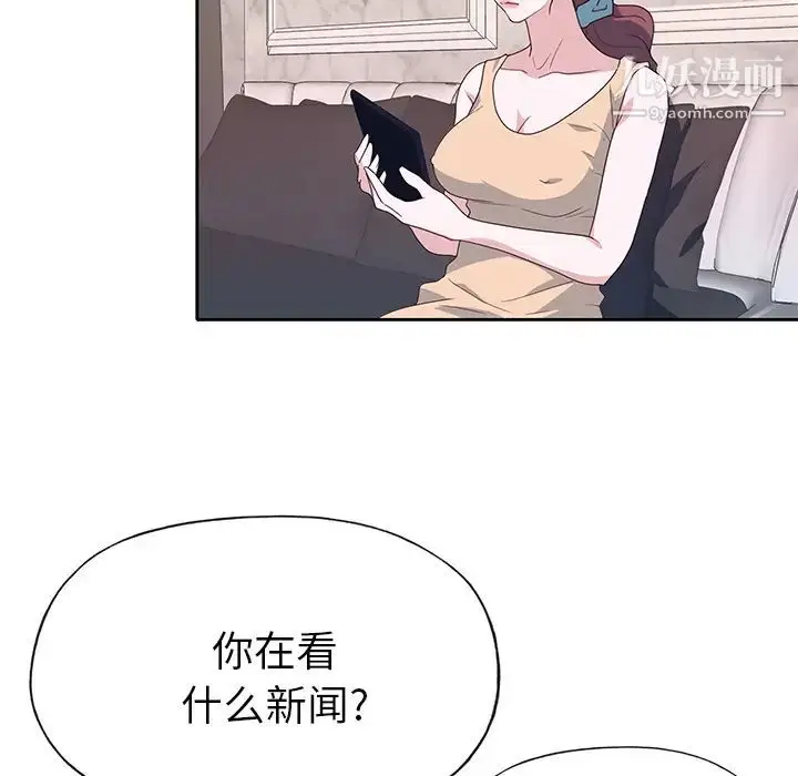 漫画《优质女人》第42话第53张图