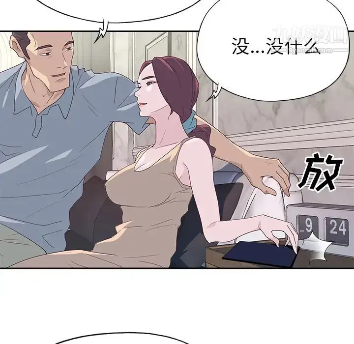 漫画《优质女人》第42话第54张图
