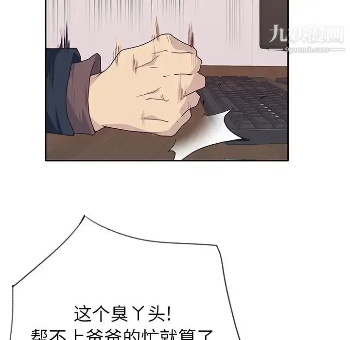 漫画《优质女人》第42话第59张图