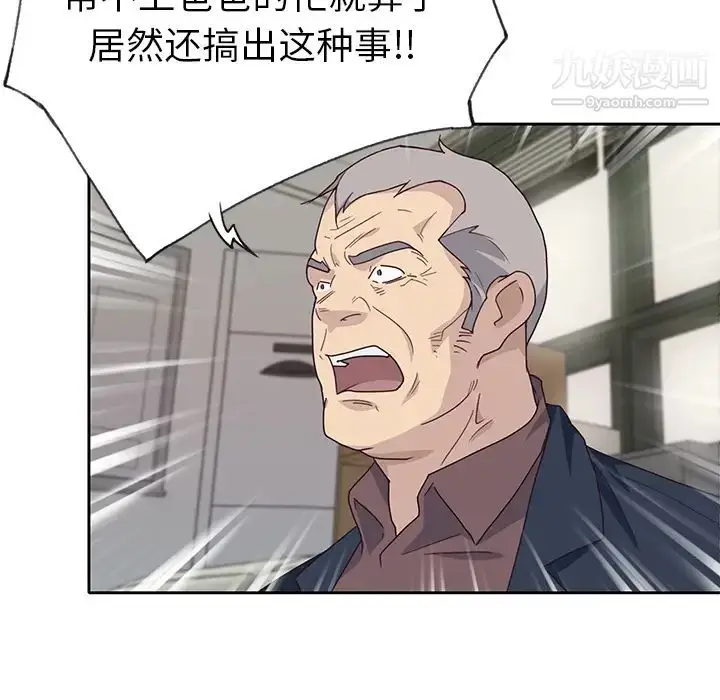 漫画《优质女人》第42话第60张图
