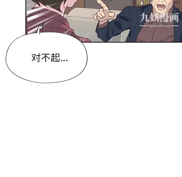 漫画《优质女人》第42话第62张图