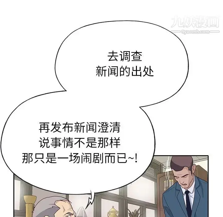漫画《优质女人》第42话第64张图