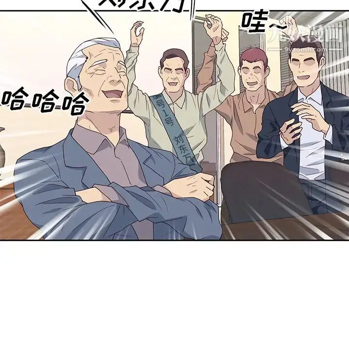 漫画《优质女人》第42话第69张图