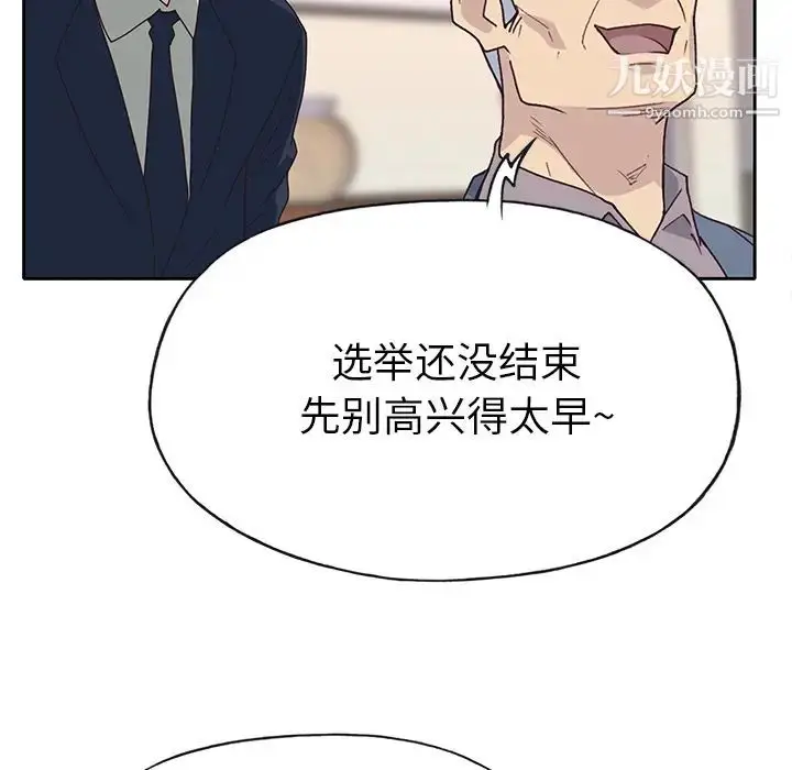 漫画《优质女人》第42话第71张图