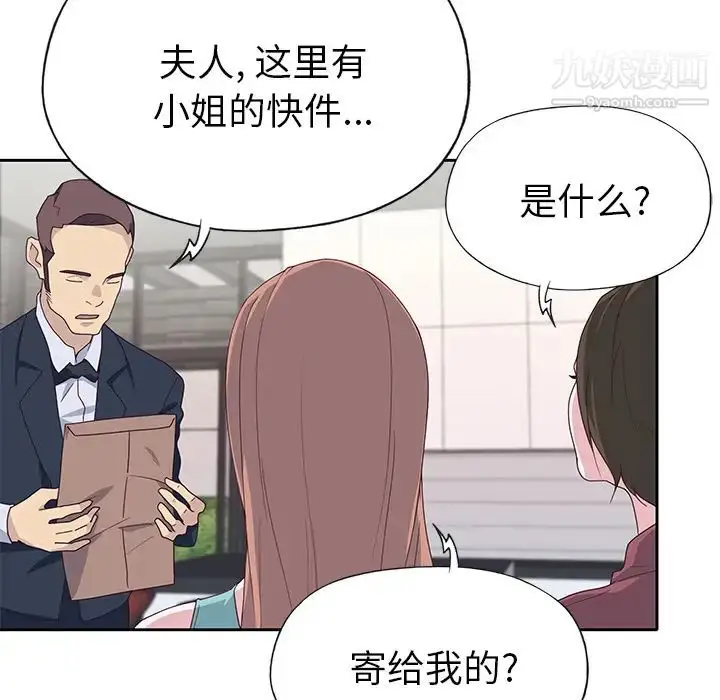 漫画《优质女人》第42话第75张图