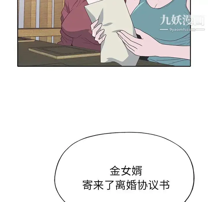 漫画《优质女人》第42话第77张图